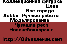 Коллекционная фигурка Iron Man 3 Red Snapper › Цена ­ 13 000 - Все города Хобби. Ручные работы » Моделирование   . Чувашия респ.,Новочебоксарск г.